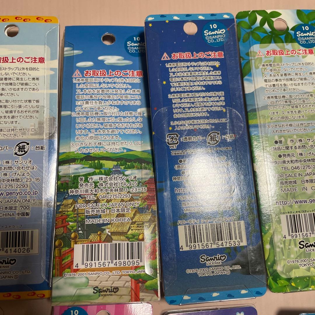 未使用　未開封　ご当地　ハローキティ　12点まとめ売り　ストラップ　キーホルダー