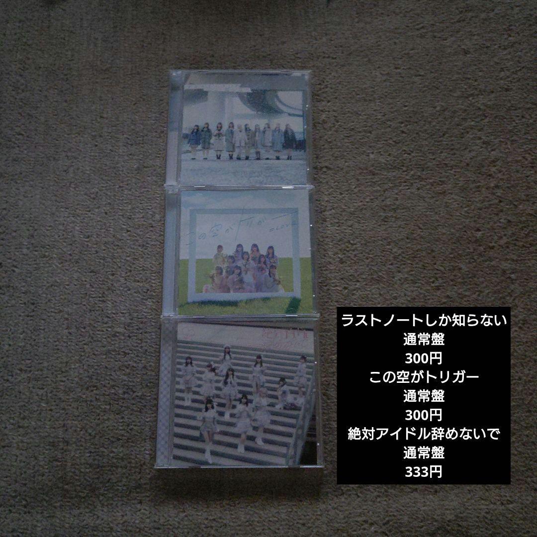 イコラブCDまとめ売り《バラ売りも可》