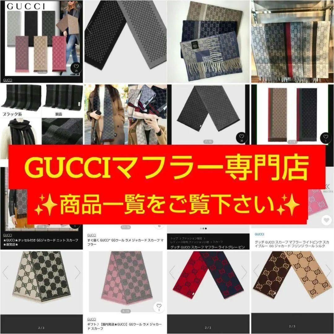 専用❤極美品箱付❤GUCCI マフラー ストール ショール スカーフ❤アルパカ