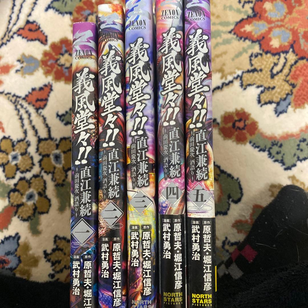 義風堂々、花の慶次、いくさの子セット