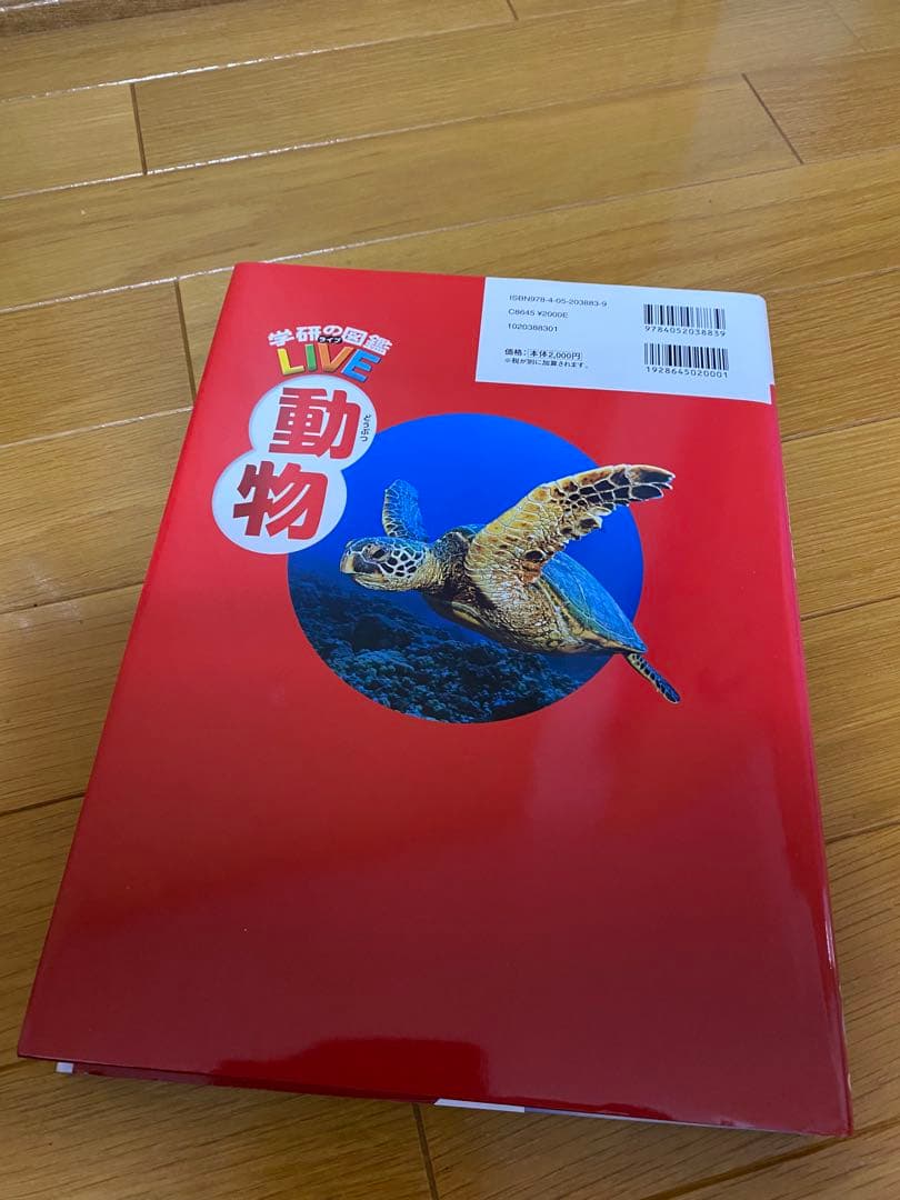 講談社MOVE＆学研他　児童向け図鑑 5冊セット