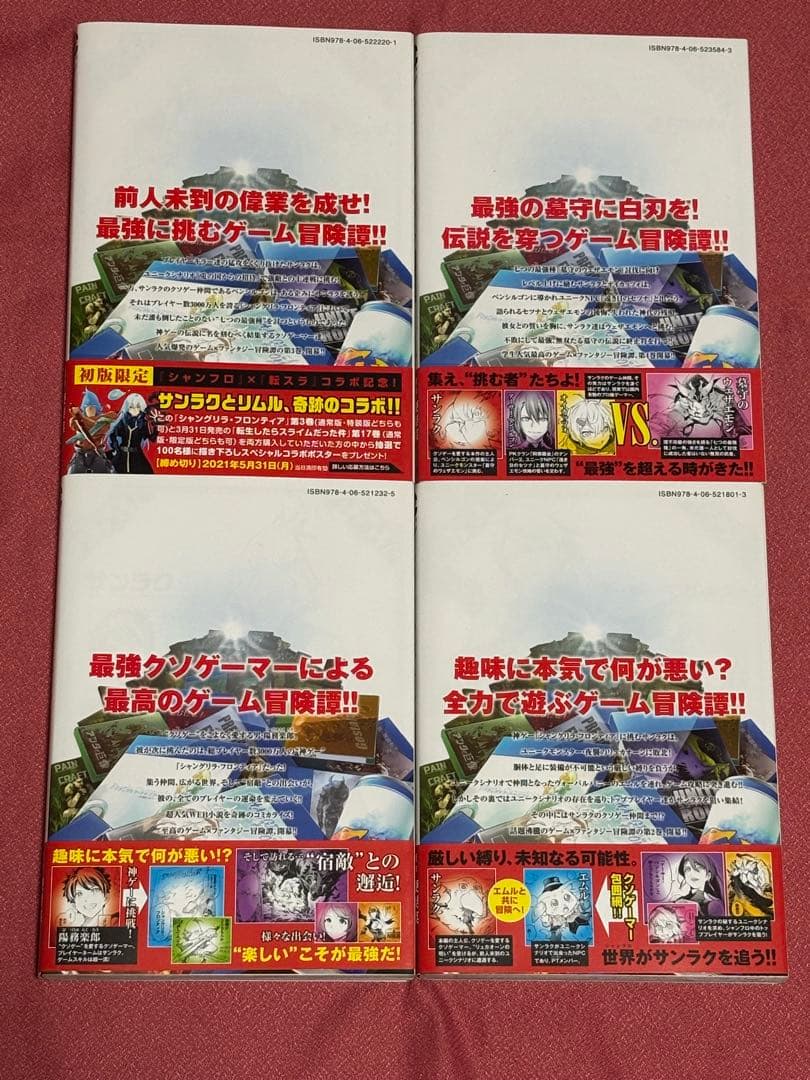 ★全巻 帯付き★ シャングリラ・フロンティア　1〜25巻　美品　3巻以降は初版