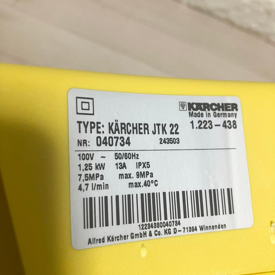 【未使用】KARCHER JTK22 ケルヒャー 家庭用高圧洗浄機