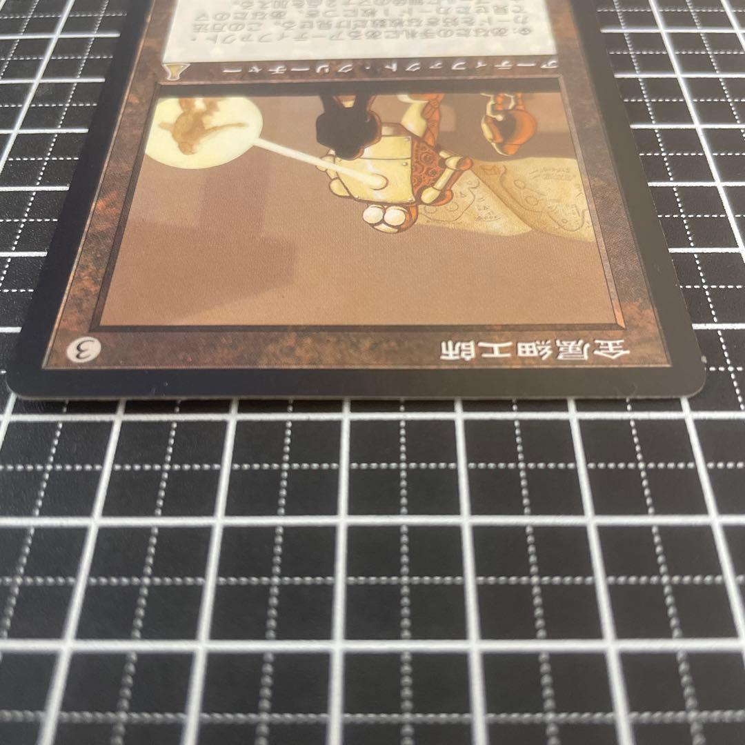 【日本語】金属細工師/lworker