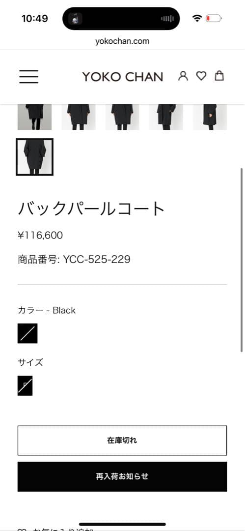 YOKOCHAN バックパールコート ブラック