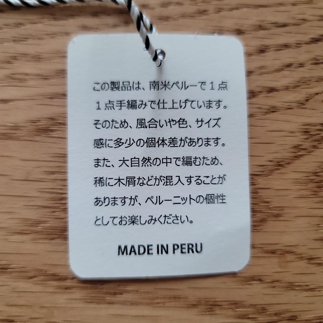 【nao】マリンフランセーズ ペルーニット