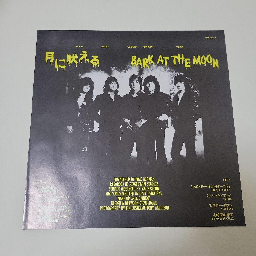 【付属品あり】オジー・オズボーン Bark at the Moon 月に吠える