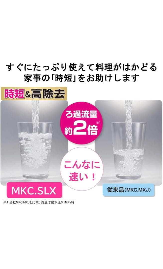 TORAY トレビーノ CASSETTI SK-207SLX 新品未開封