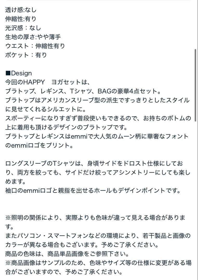 emmiブラトップ×レギンス ムーン柄　上下　セットアップ　2点