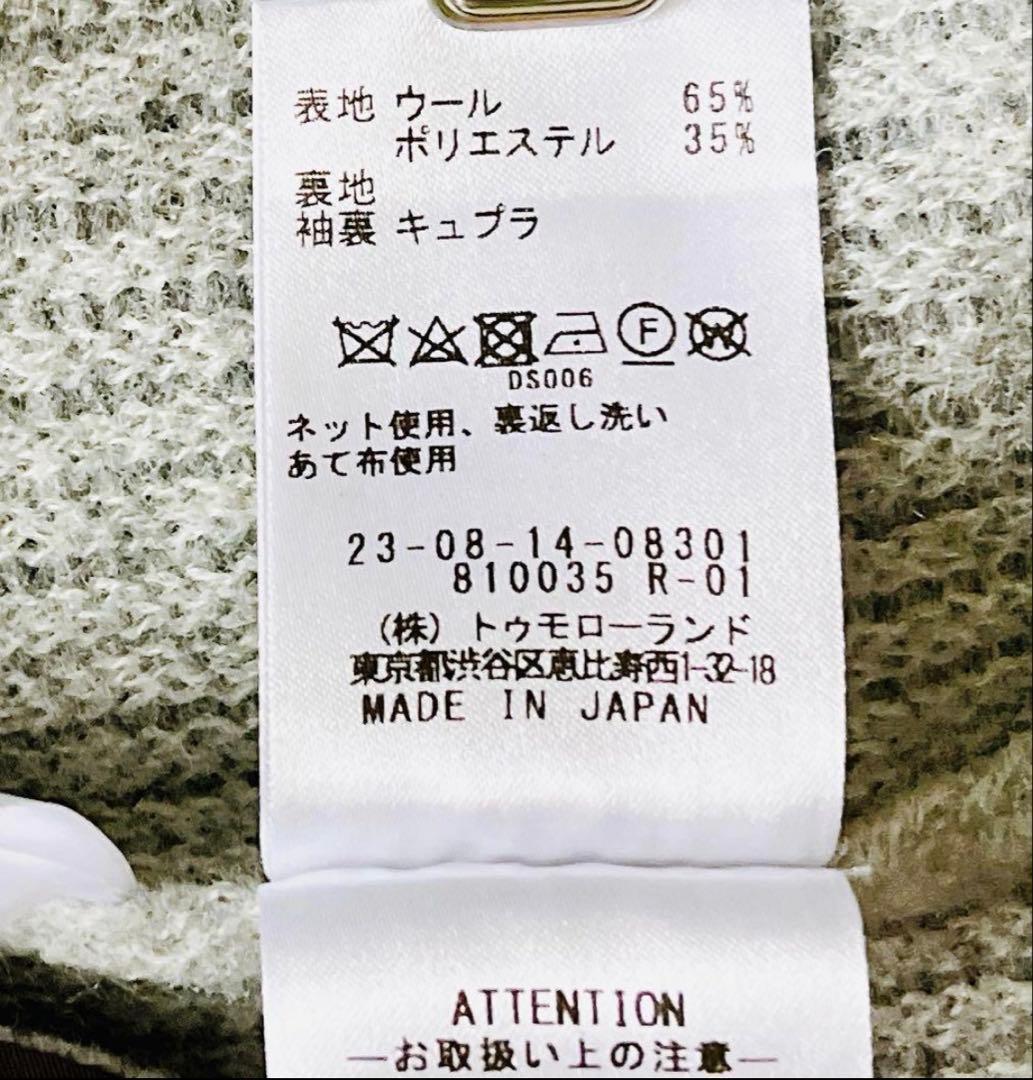 極美品☆ GALERIE VIE ウールフードニットコート　定価5.5万