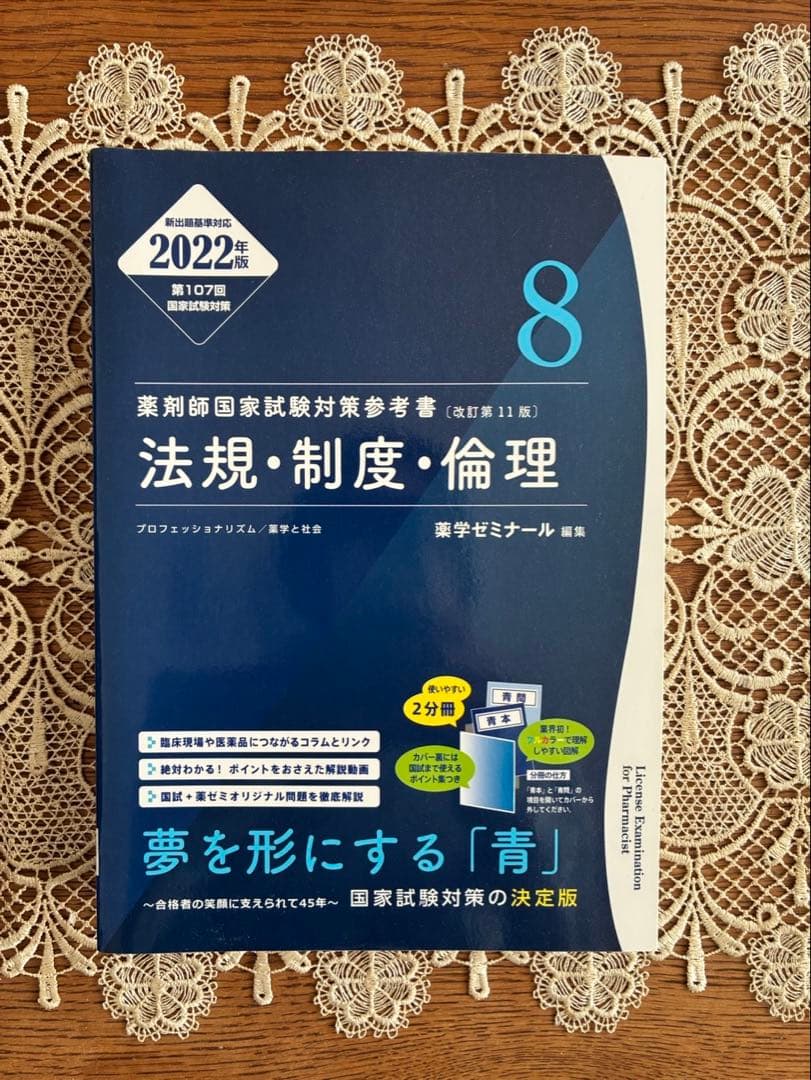 2022年版 物理・生物・衛生 参考書セット