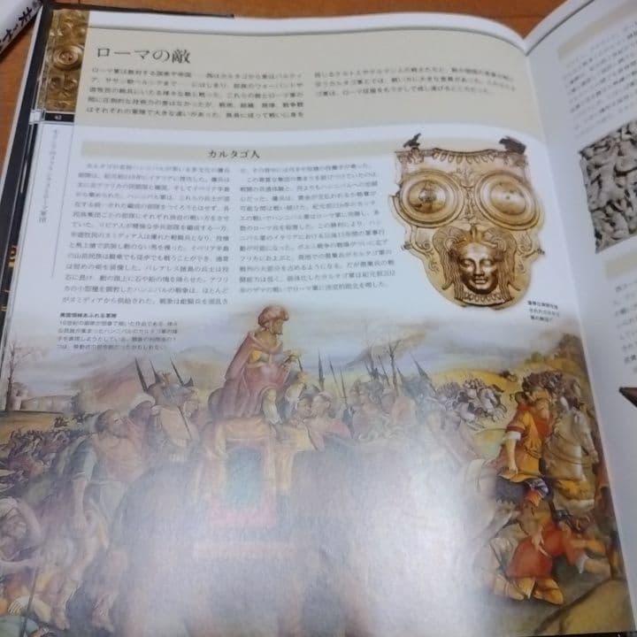 兵士の歴史 大図鑑