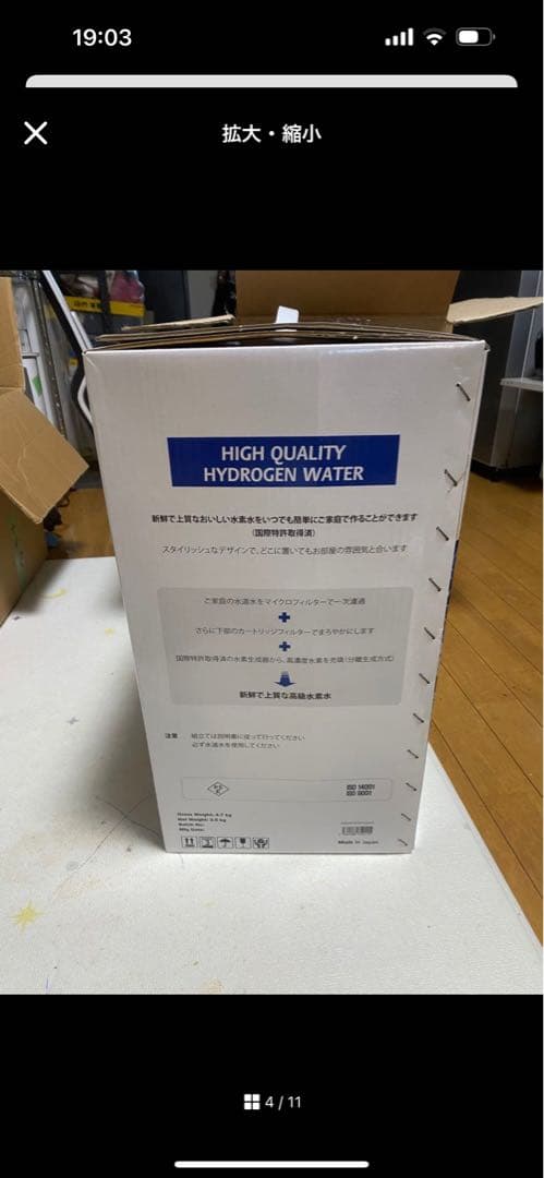 新品WELL TECH アクアオアシスH2 水素水生成機 高濃度水素水最後の1台