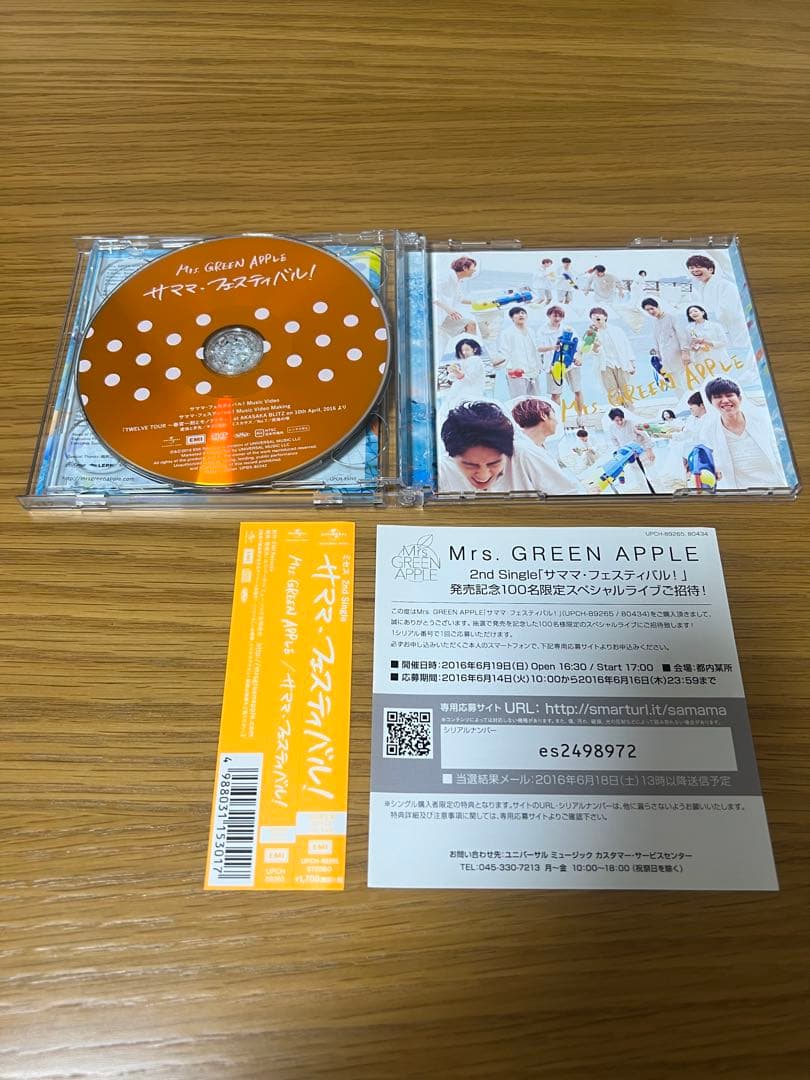 【初回限定盤】Mrs. GREEN APPLE 「サママ・フェスティバル！」