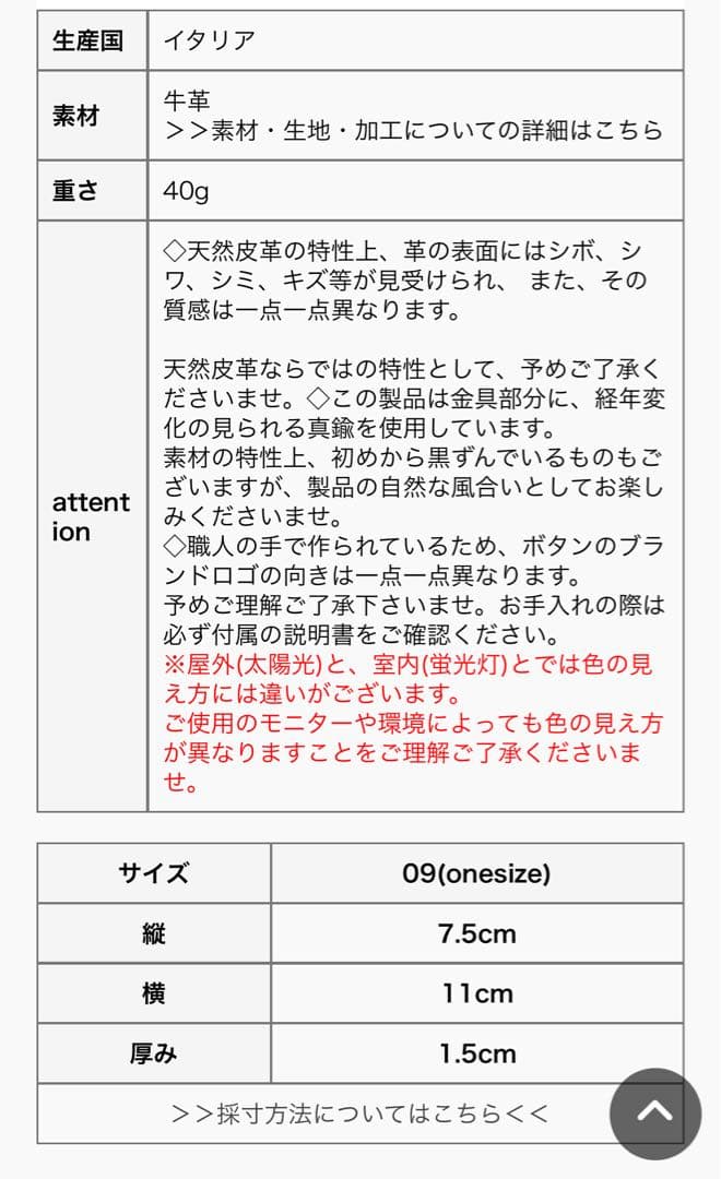 【イルビゾンテ】　カードケース　【限定カラー、新品タグなし未使用品】