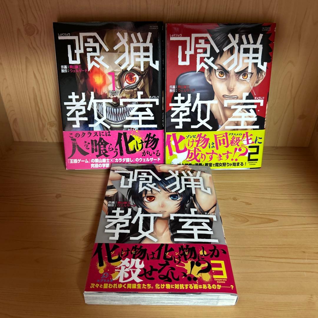 バラ売り可能ホラー漫画パニック漫画サイコ漫画アクション漫画まとめ売りセット