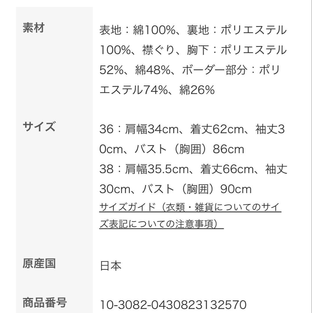 ボーダーズアットバルコニー　PUFF SLEEVE TIERED TOP 黒