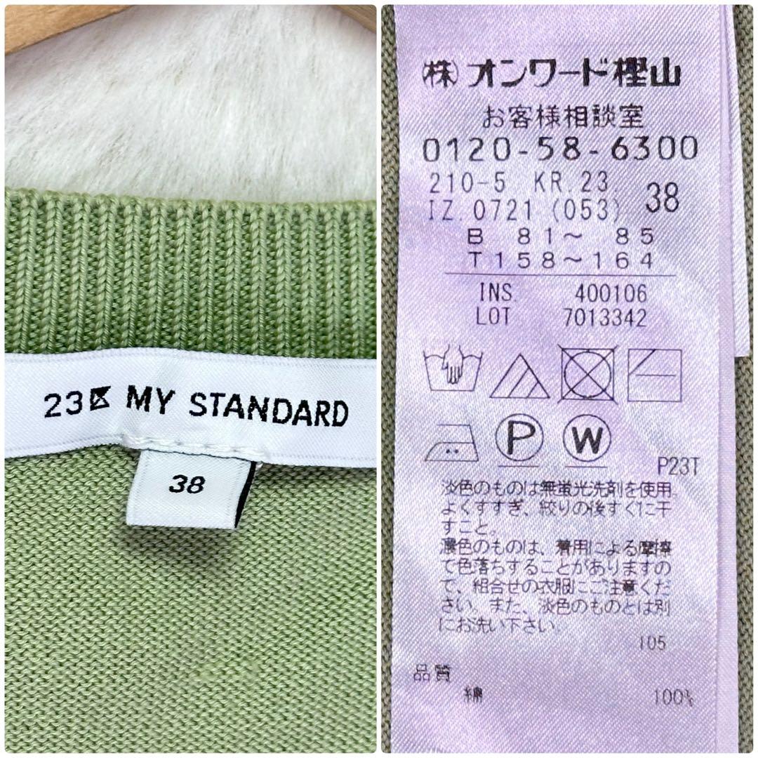 ✨美品✨23区 洗えるプレミアムコットンカーディガン 38 アンサンブル対応