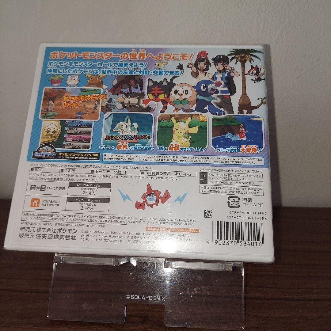 【未開封】　ポケモン サン・ムーン セット　3DSソフト
