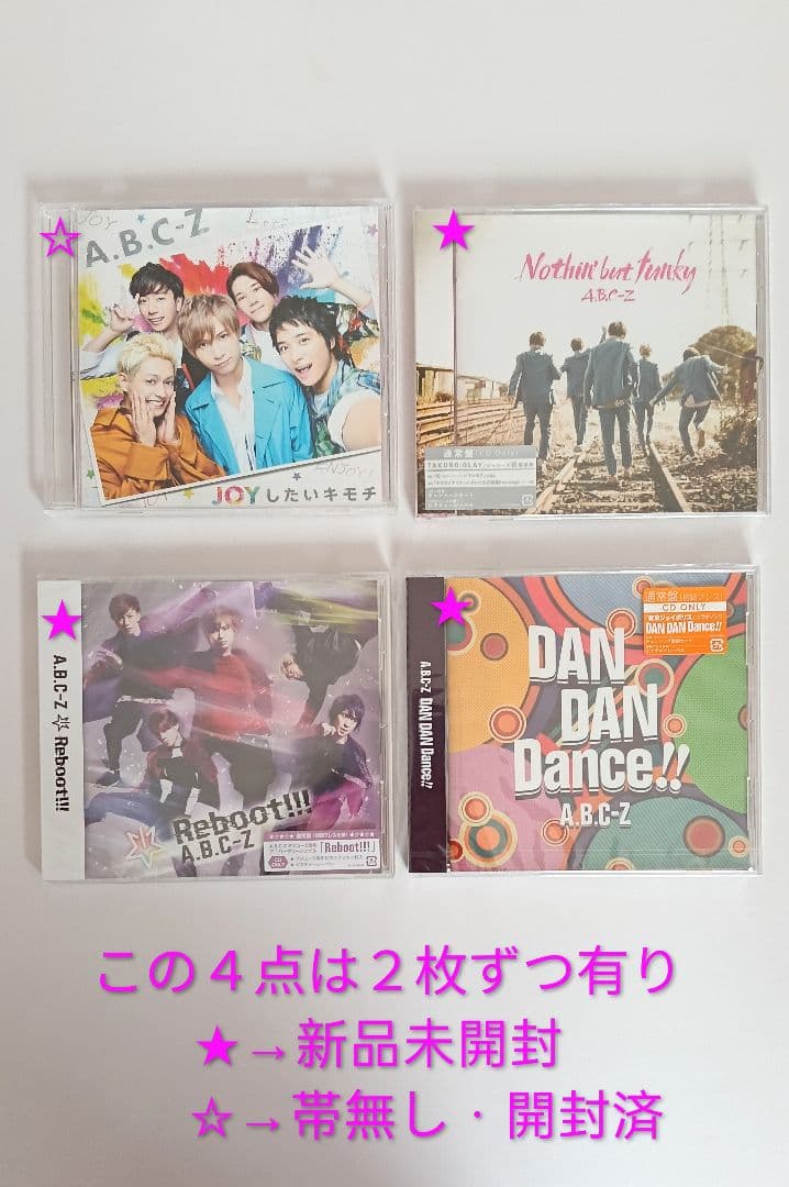 A.B.C-Z　CD　シングル　アルバム　DVD　まとめ売り