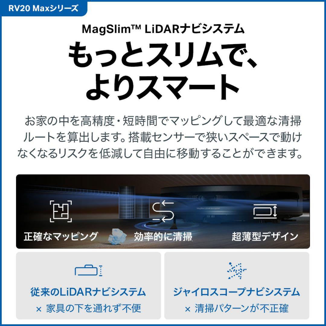 み*と様 購入価格41,200円 RV30 Max Plus ロボット掃除機 家