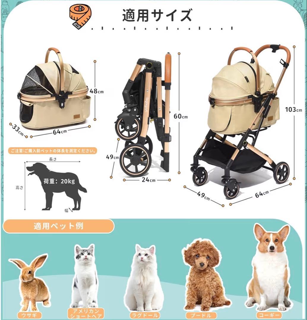 【良品】エンジェルペット　ペットカート