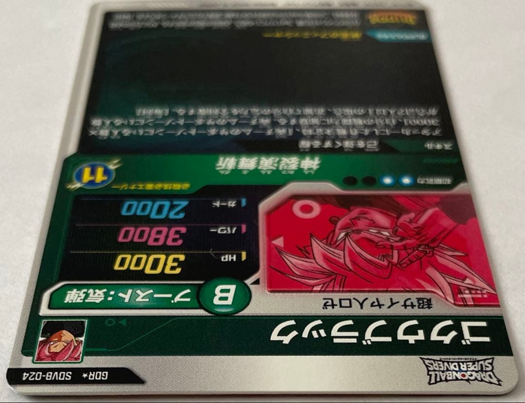 SDV8-024 パラレル ゴクウブラック
