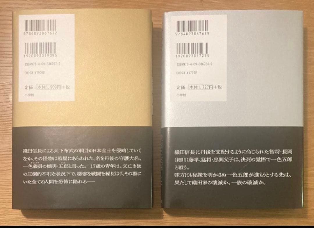 【サイン本‼︎】和田竜 最後の一色 上下巻 2冊セット 初版 帯付き【未読品】レア