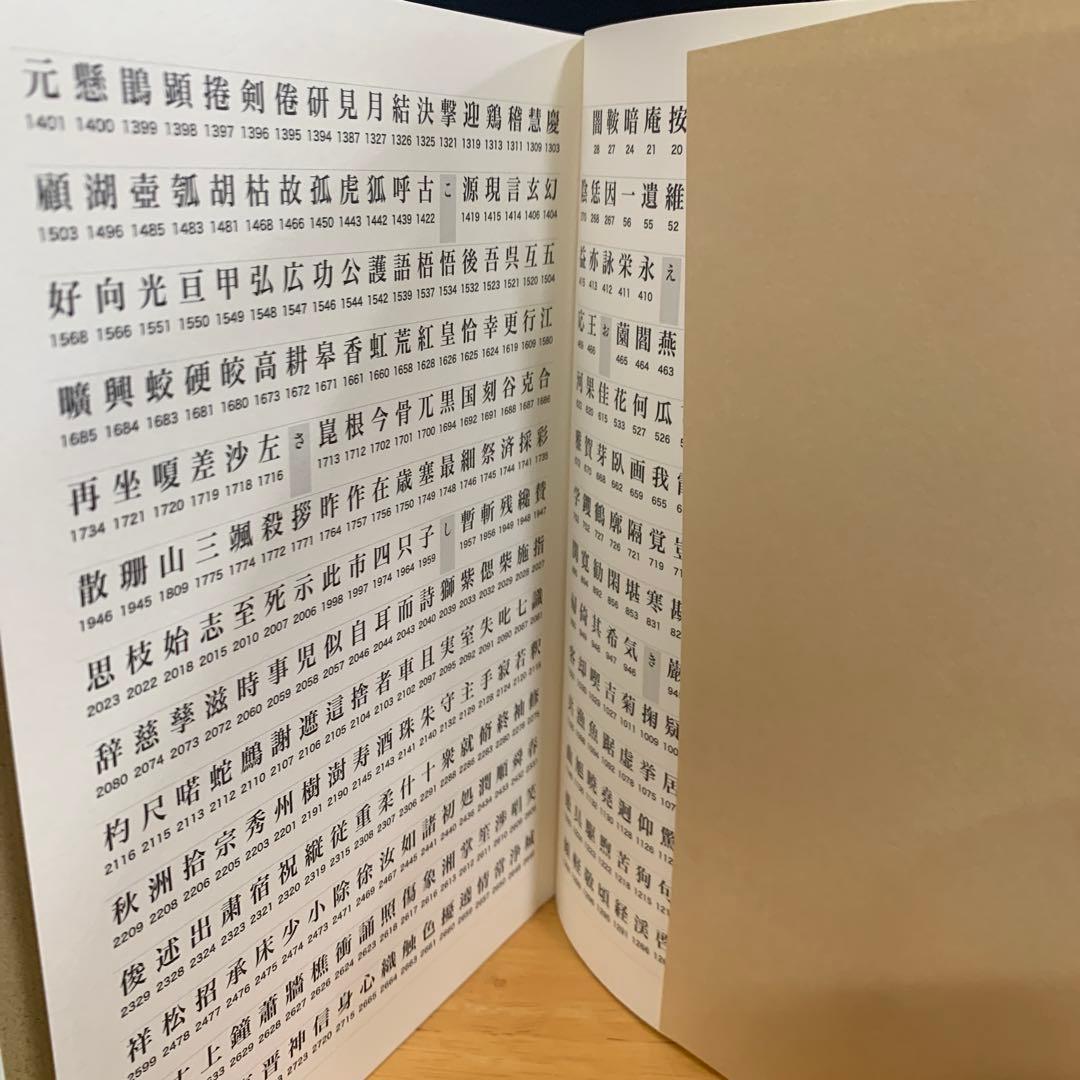 充実/茶掛の禅語辞典
