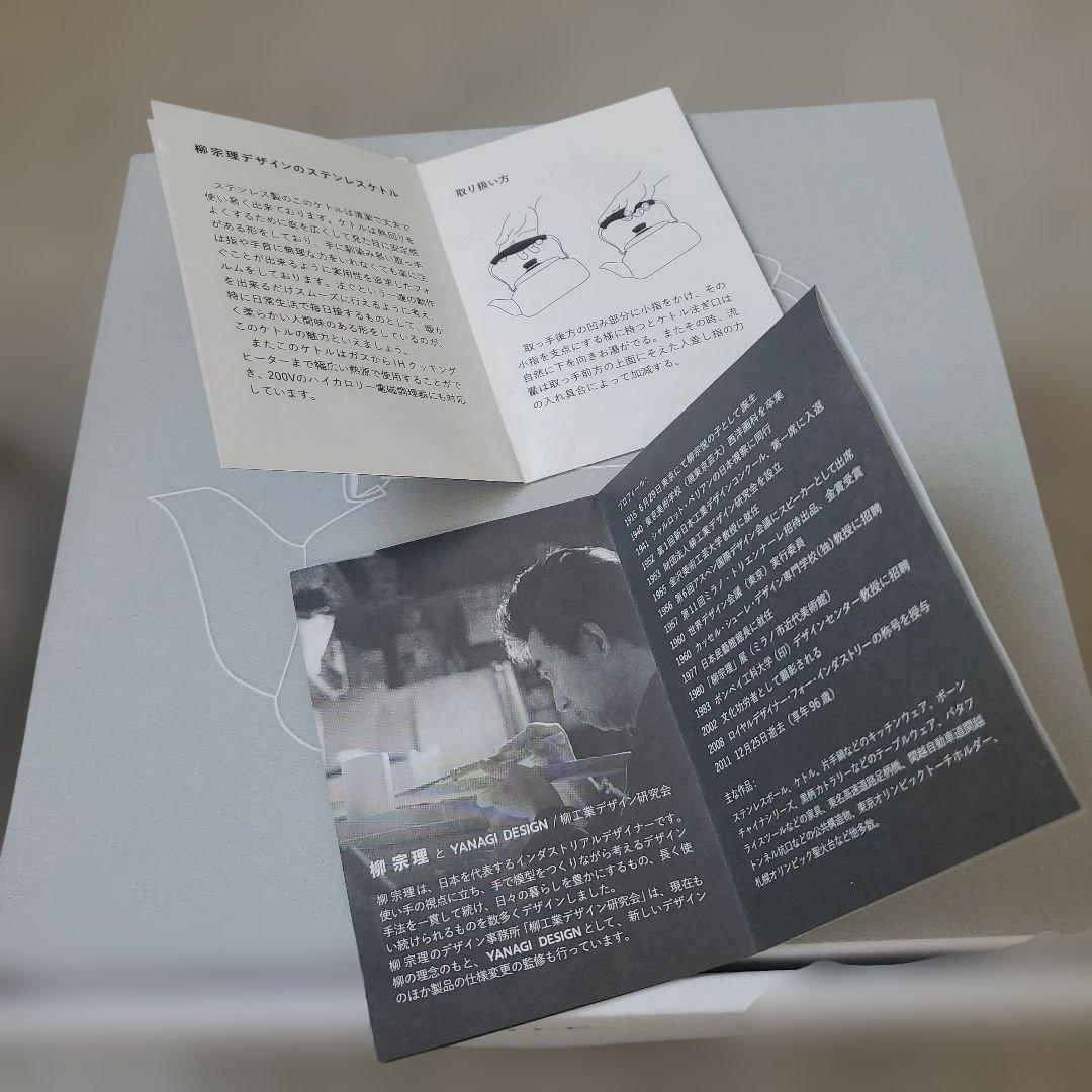 柳宗理 ステンレスやかん 満水2.5L