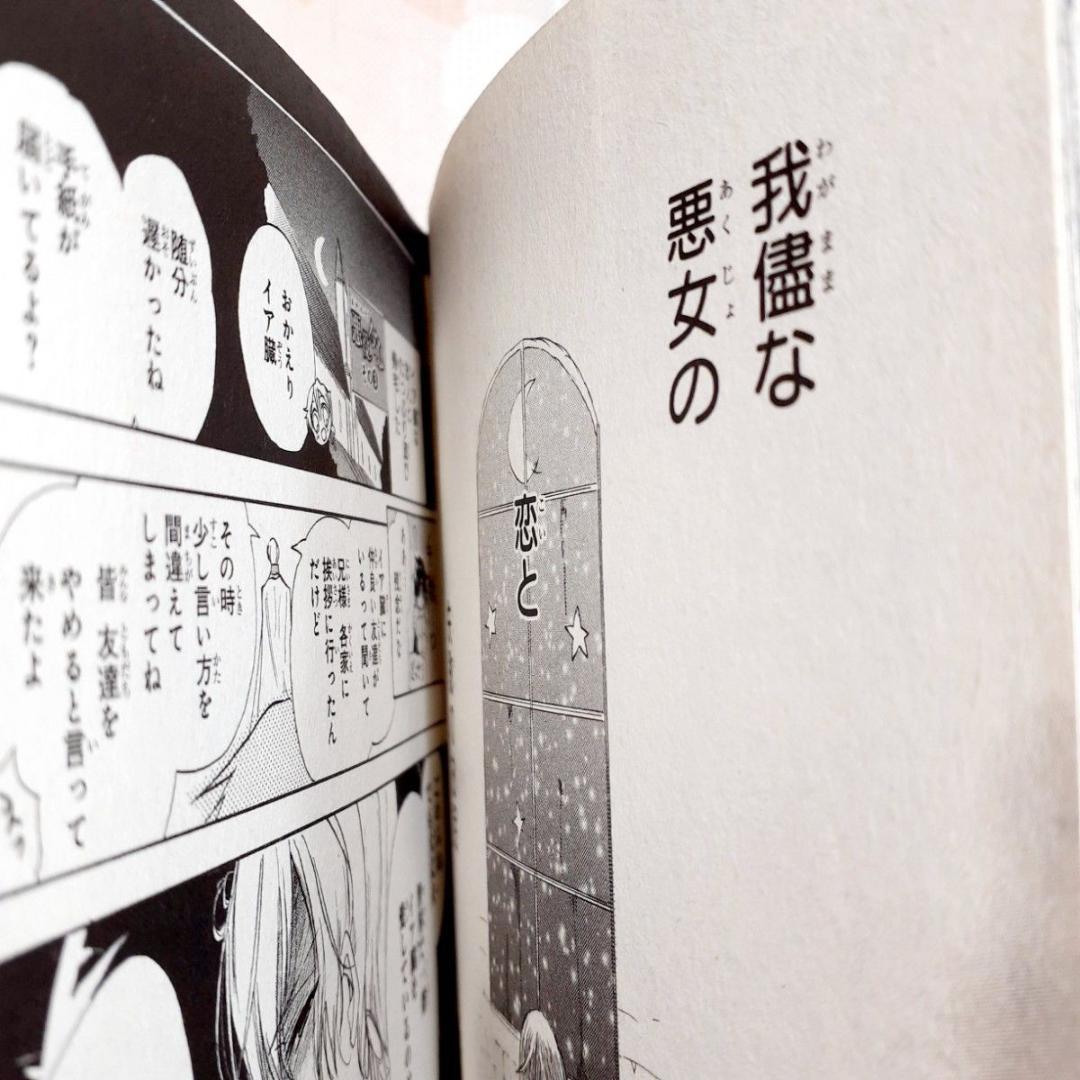 転生悪女の黒歴史 全巻 1-17　番外編 7巻特装版小冊子　冬夏アキハル