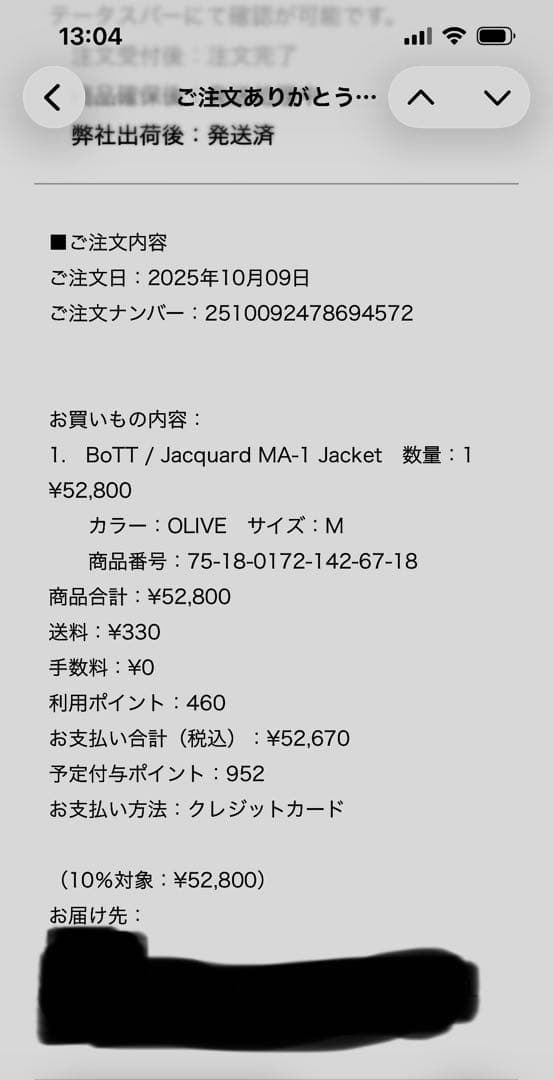 ジャケット・アウター bott MA-1