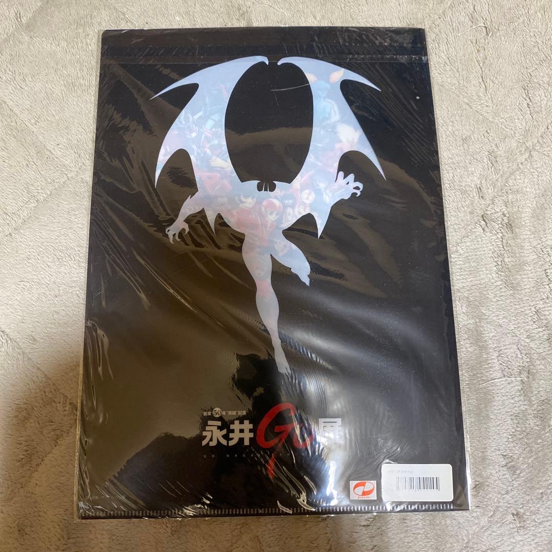 永井豪展 クリアファイル