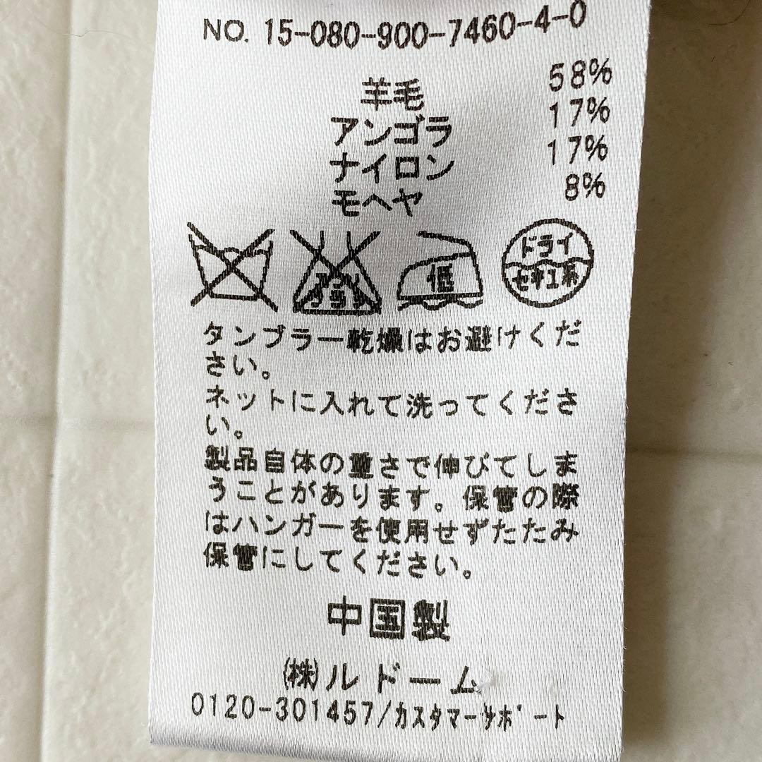 美品☆イエナ ふんわり モヘア アンゴラ ロングカーディガン