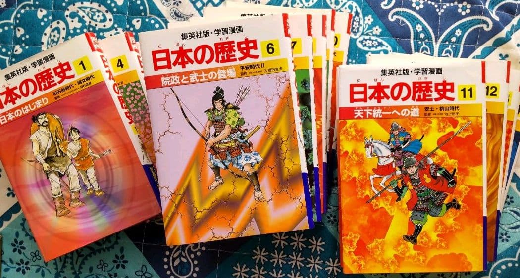 集英社版 学習漫画 日本の歴史 1～14巻