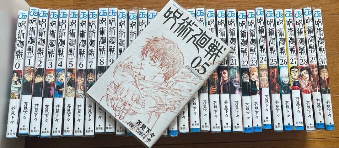 呪術廻戦 全巻セット　0〜30巻＋0.5巻