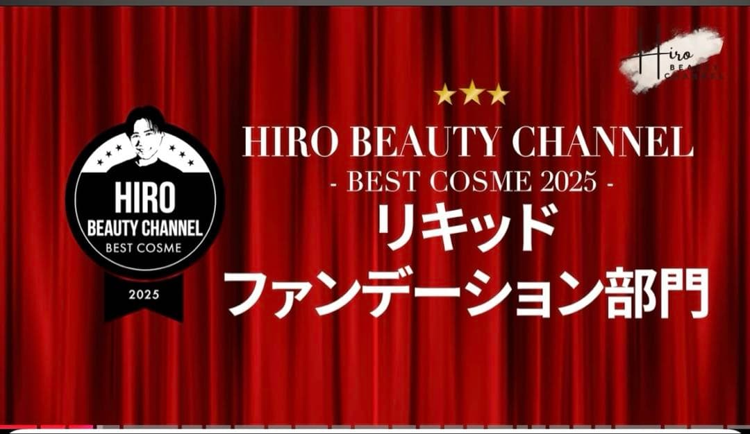 未使用　YSL イヴサンローラン　オールアワーズリキッド　グロウ　LC4