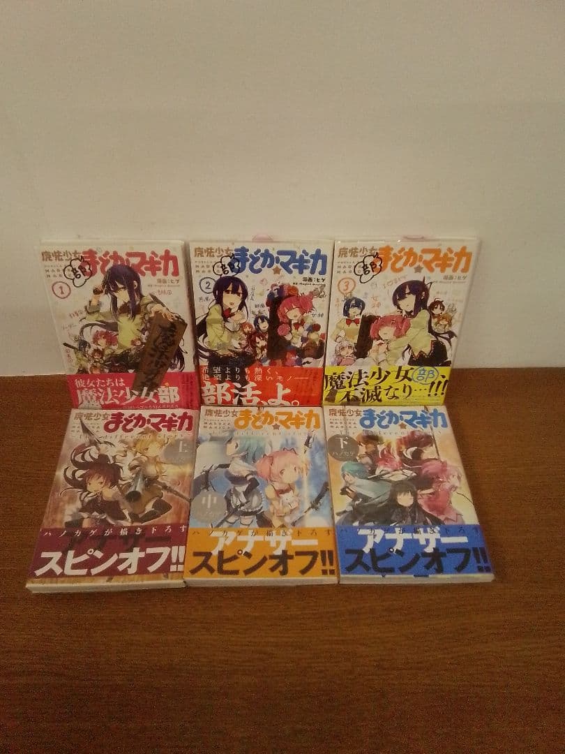 【未開封品有・初版有・特典有】魔法少女まどか☆マギカまとめ売り全54冊セット
