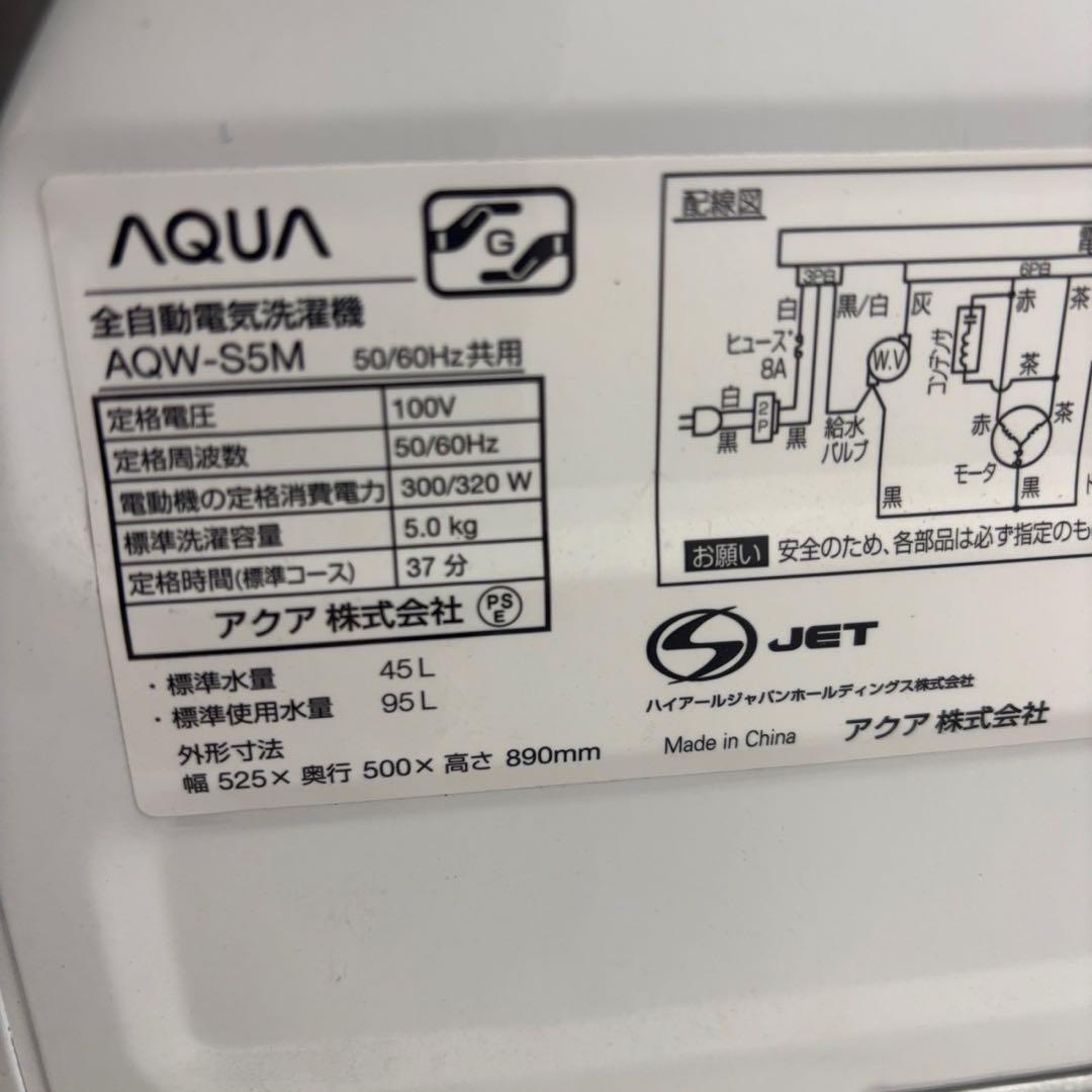 Y67　冷蔵庫　洗濯機　家電セット　一人暮らし　アイリスオーヤマ　安い　設置無料