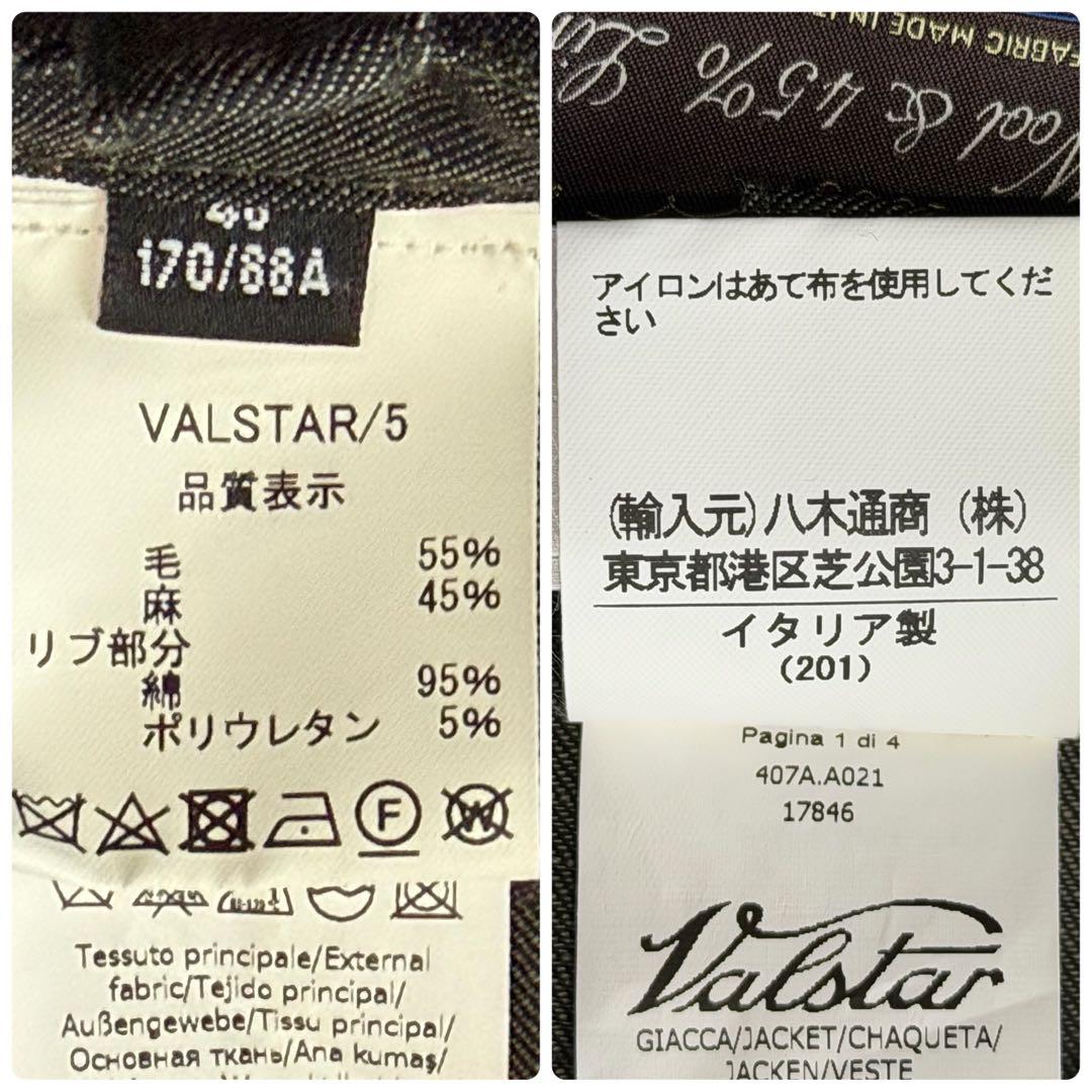 Valstar バルスタリーノ ウール リネン スタンドカラー ブルゾン 46