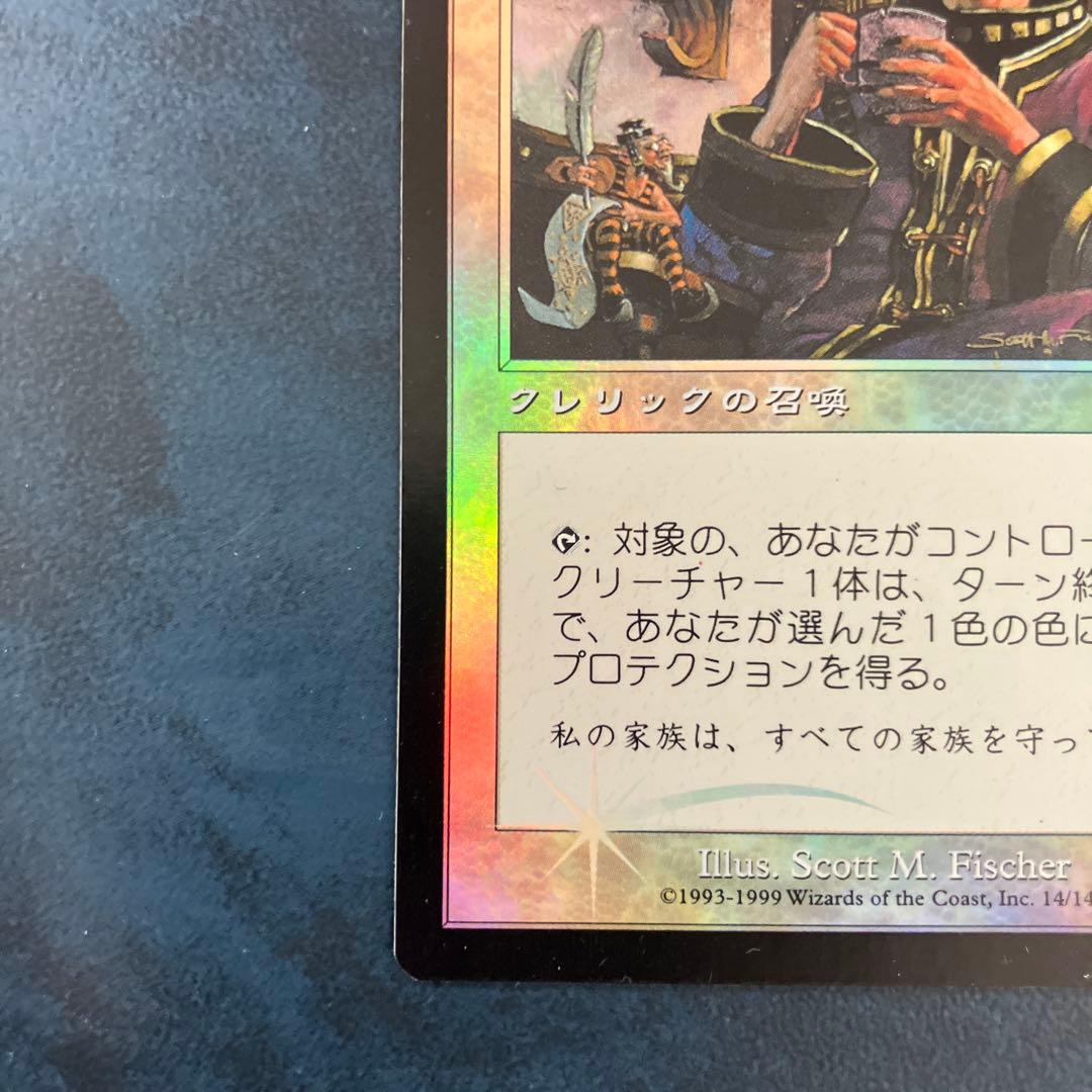 ルーンの母 foil MTG マジックザギャザリング