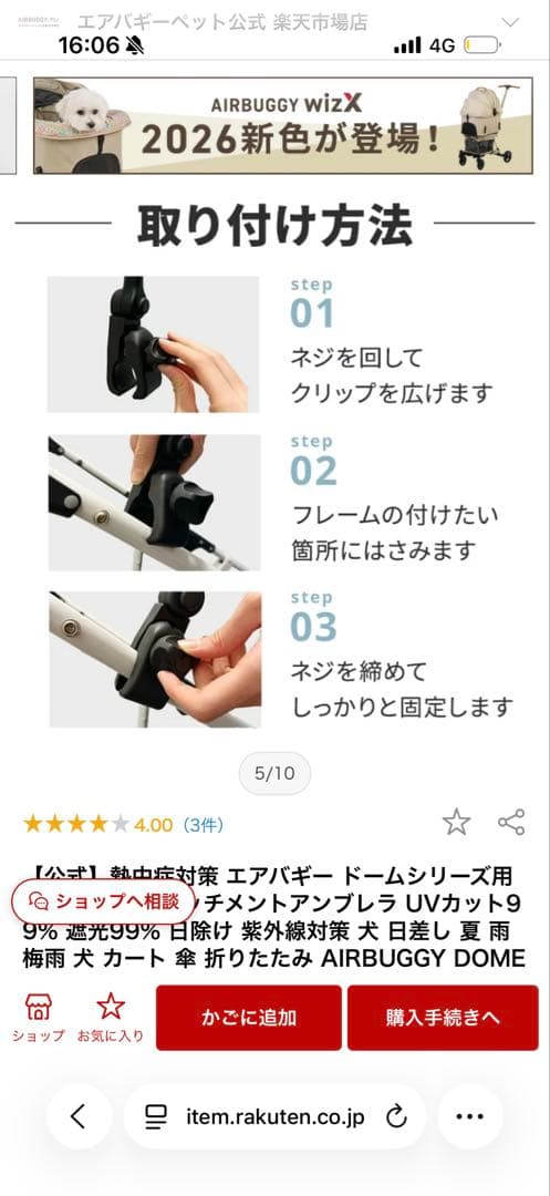 エアバギー AIRBUGGY 2025年モデル アタッチメントアンブレラ 日傘