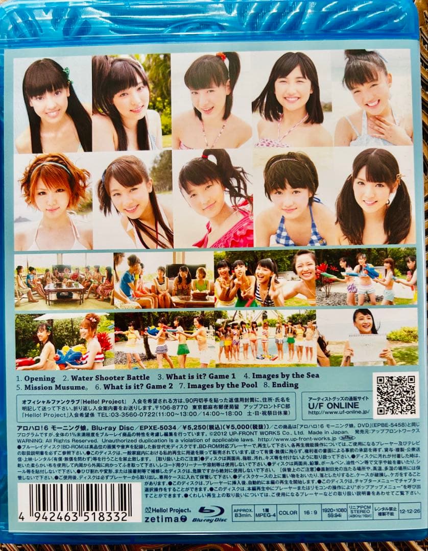 Hiroko様⭐︎アロハロ！④⑤⑥Hello! モーニング娘。 Blu-ray
