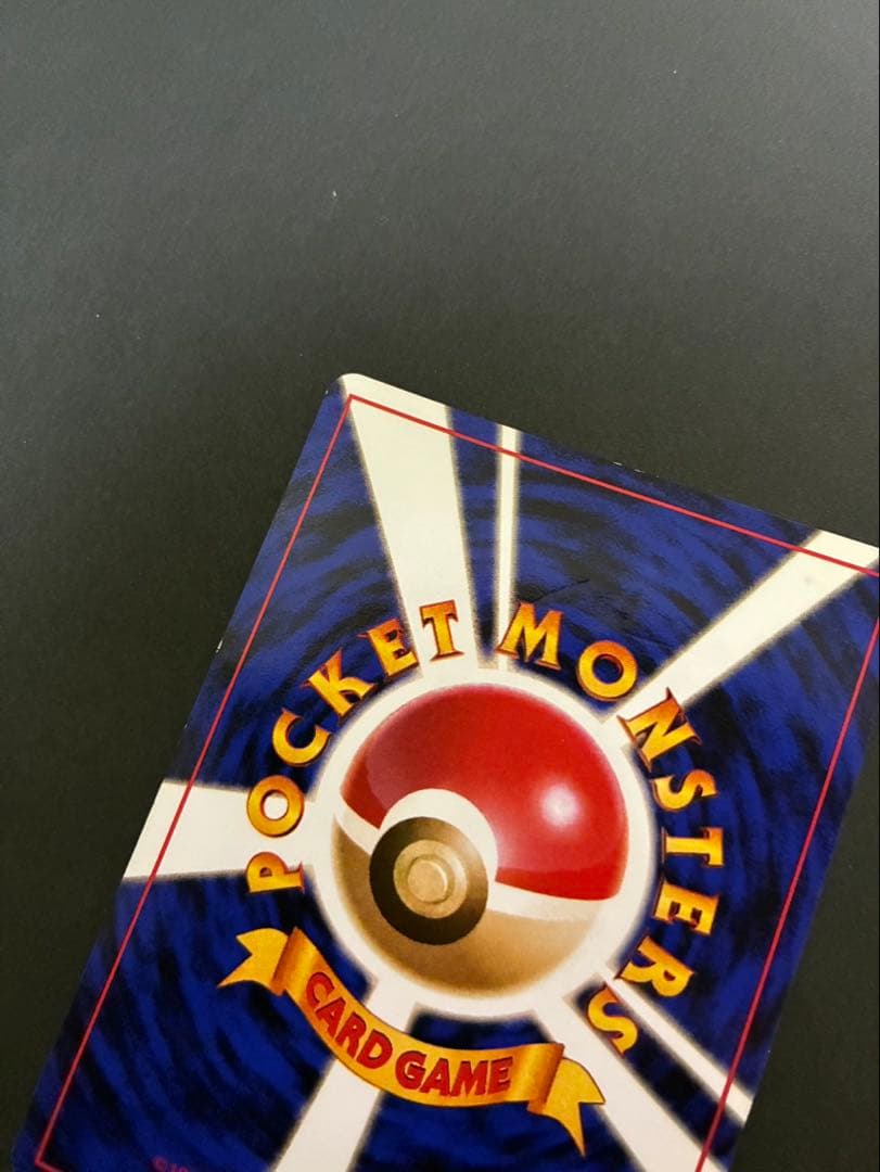 ポケモンカード カイリュー 旧裏 GB