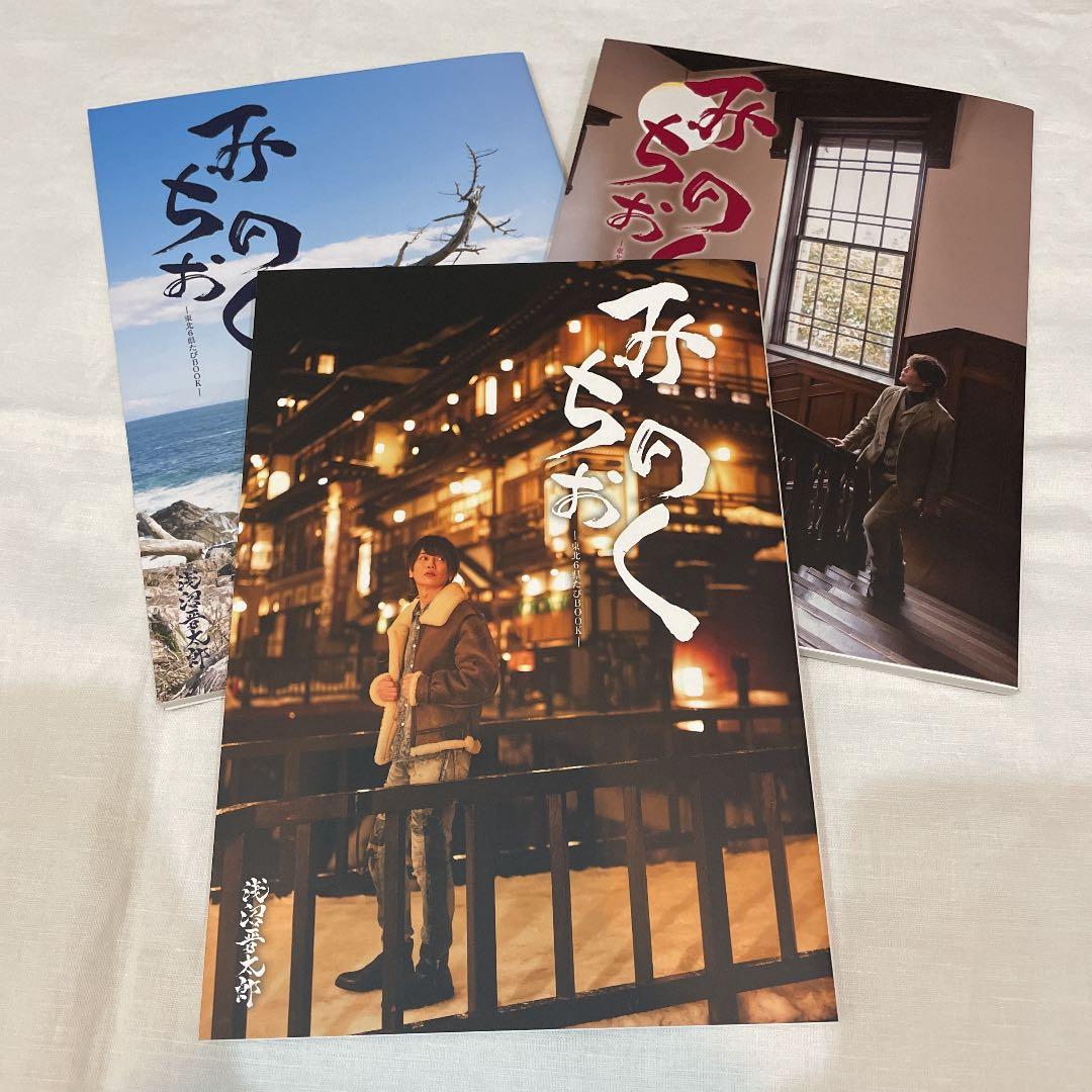浅沼晋太郎　写真集セット　6冊　みちのおく