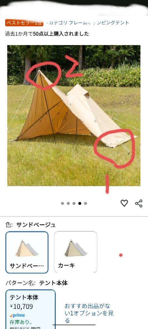 損傷あり　バンドックソロティピー１ｔｃ カーキ