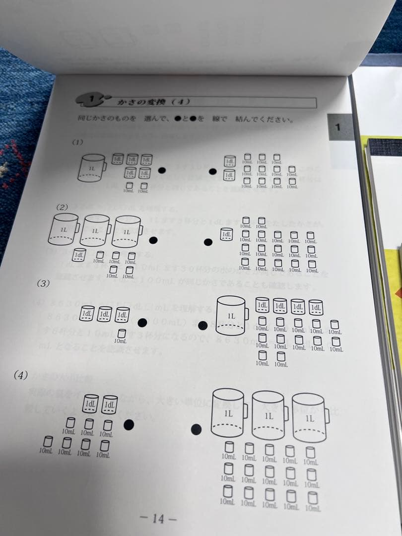 はまキッズ　実感算数　18冊セット ファーストグレード&セカンドグレード