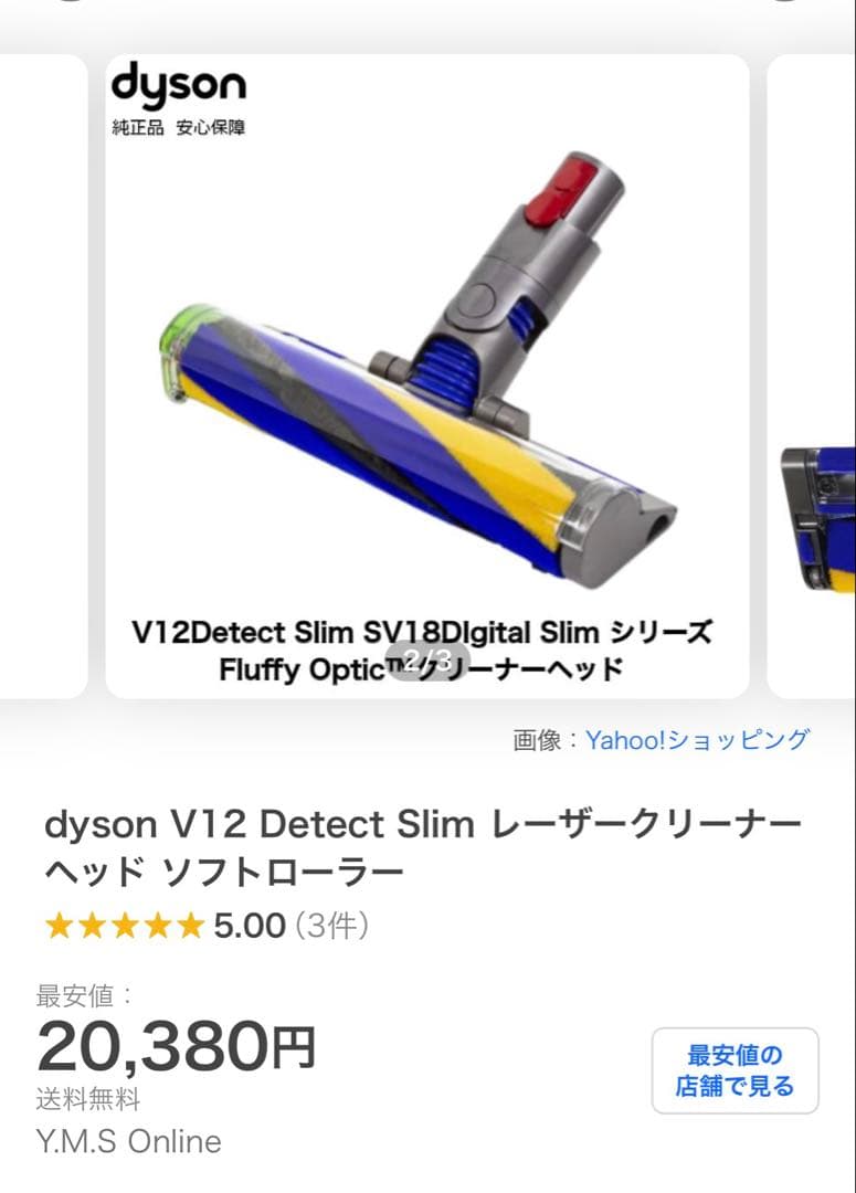 Lelucernaireさん専用 美品Dyson掃除機V12Detect Sli