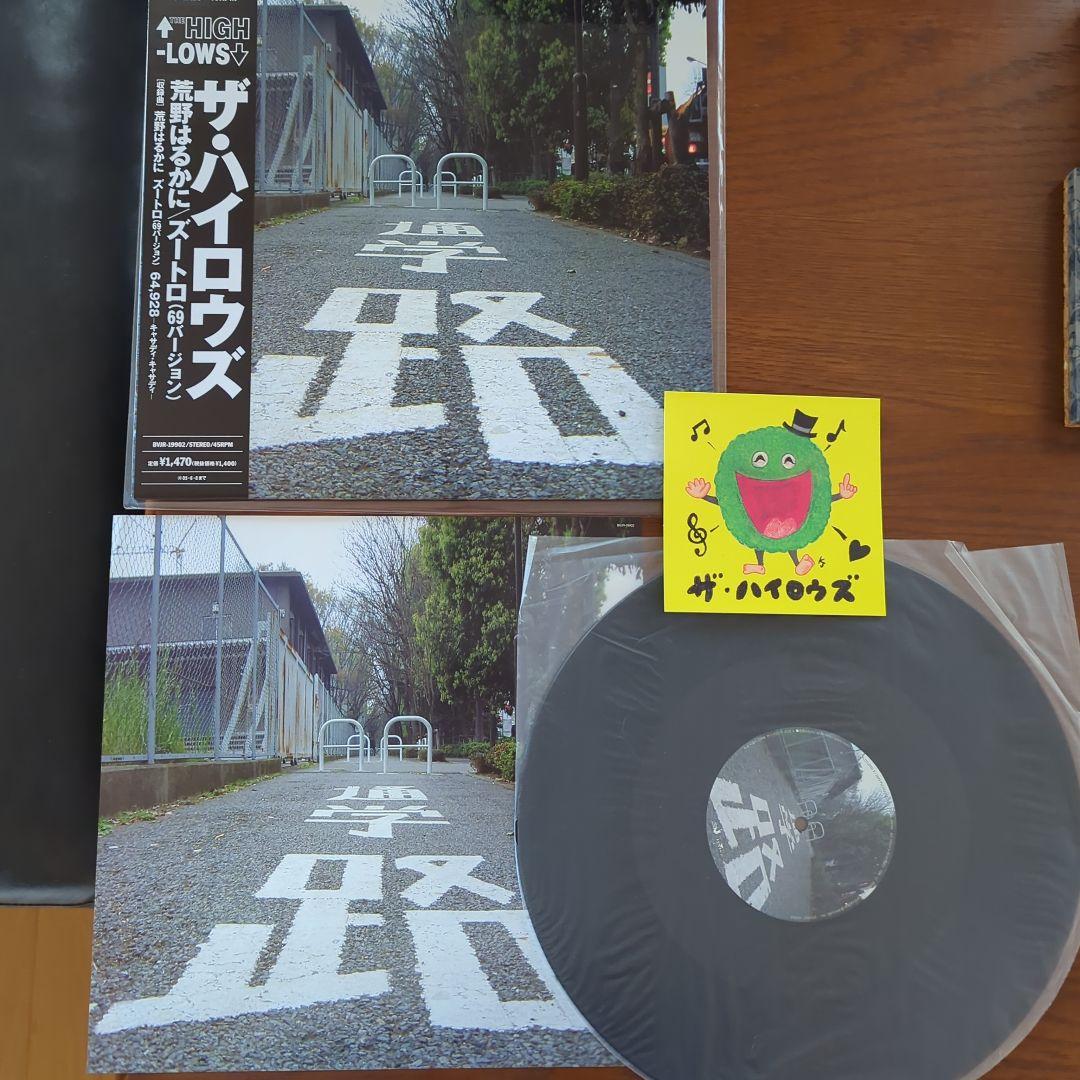 THE HIGH-LOWS アルバム⑧ 編集盤② ＋荒野はるかに/ズートロ