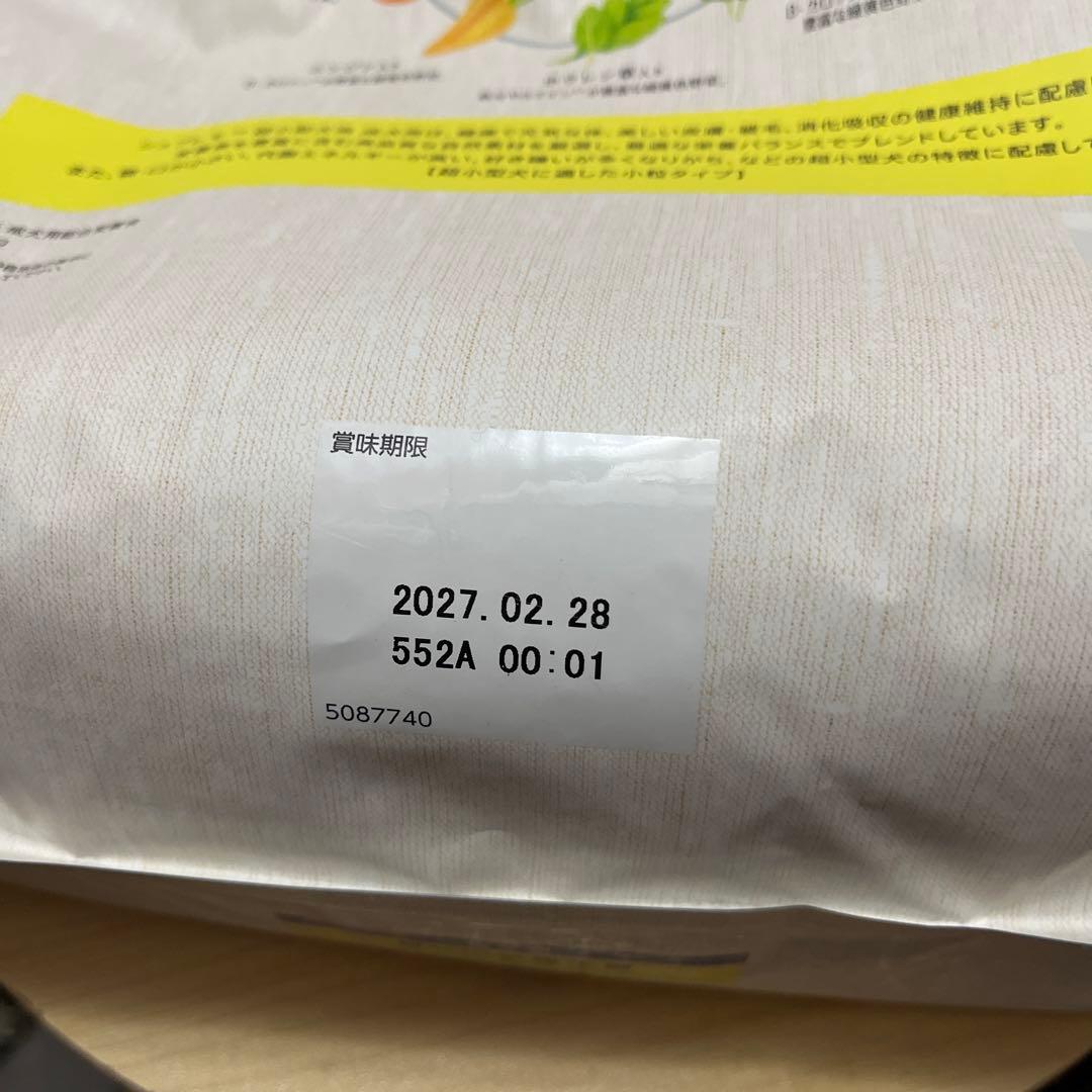ニュートロ　シュプレモ 4kg✖️2